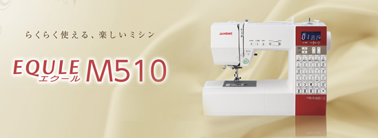 ジャノメ実用縫いコンピューターミシン エクールM500 - www.poke.co.jp