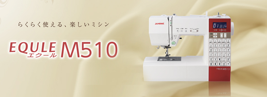 レオパードフラワーブラック JANOME エクールM510型コンピューター